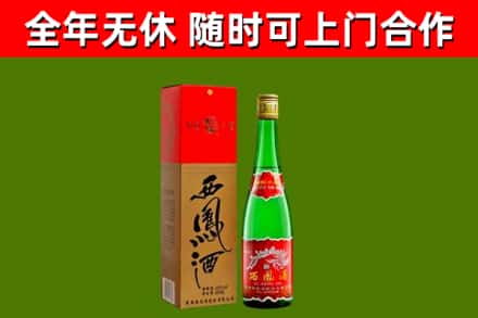 丹阳烟酒回收西凤酒绿瓶.jpg