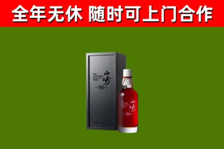 丹阳回收山崎洋酒