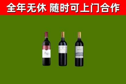 丹阳回收拉菲红酒