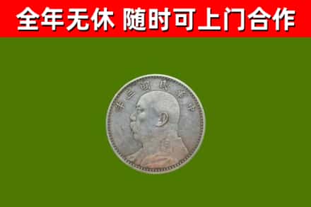 丹阳烟酒回收袁大头.jpg